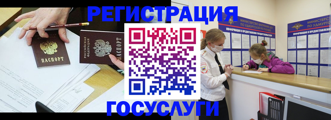 прописка регистрация в Старом Осколе