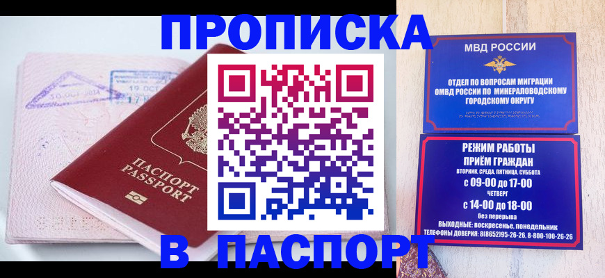 временная регистрация законно в Старом Осколе