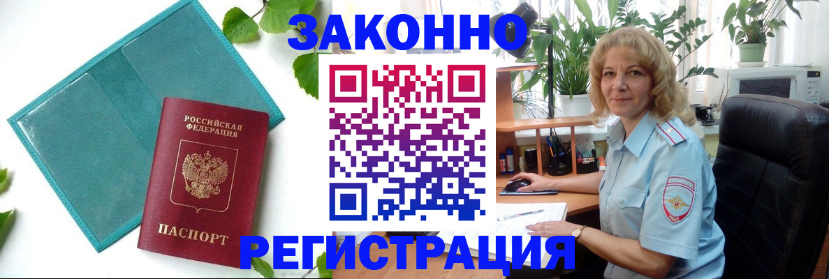 временная регистрация для школы в Старом Осколе