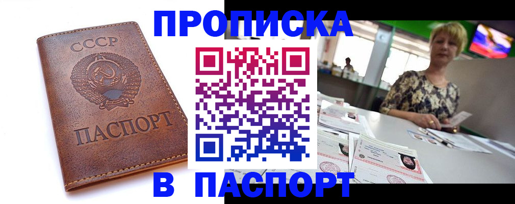 миграционный учет в Старом Осколе