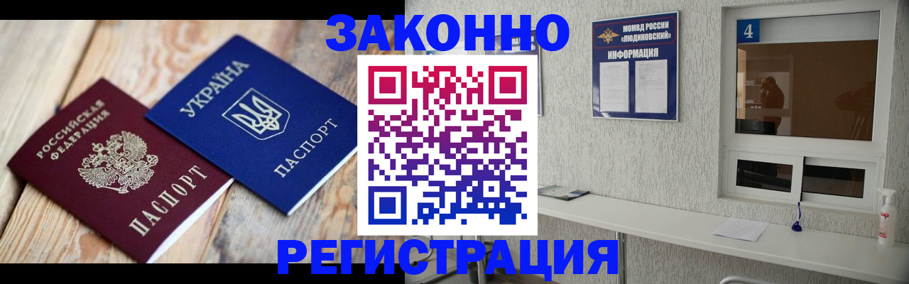 временная регистрация адрес в Старом Осколе